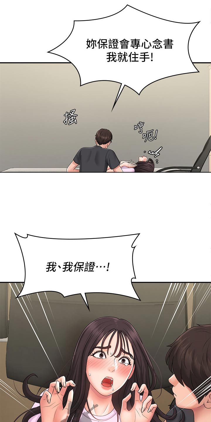 第45章：挠痒7