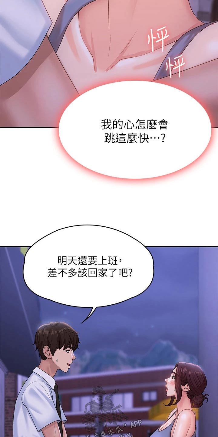 第23章：尴尬16