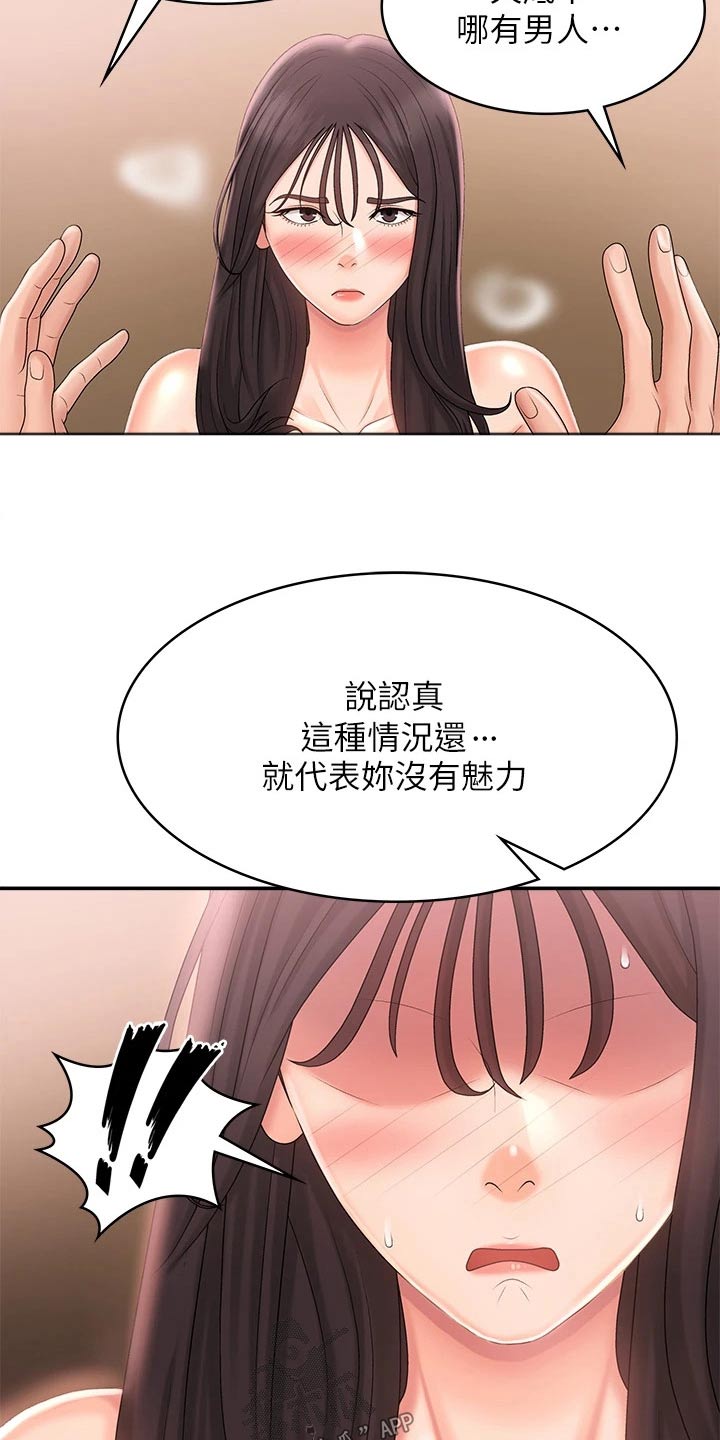 第40章：阻止他5