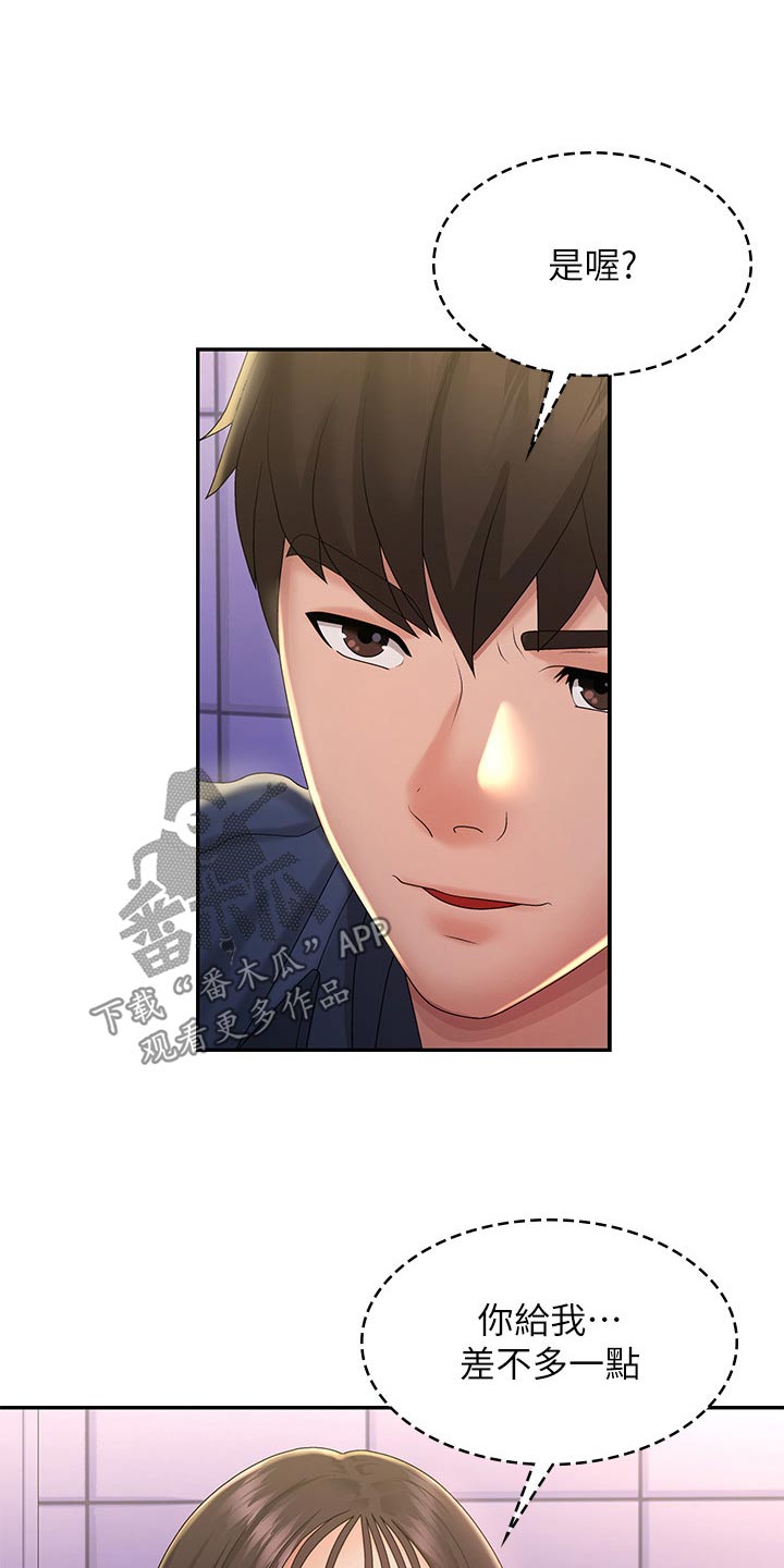 第50章：小声11