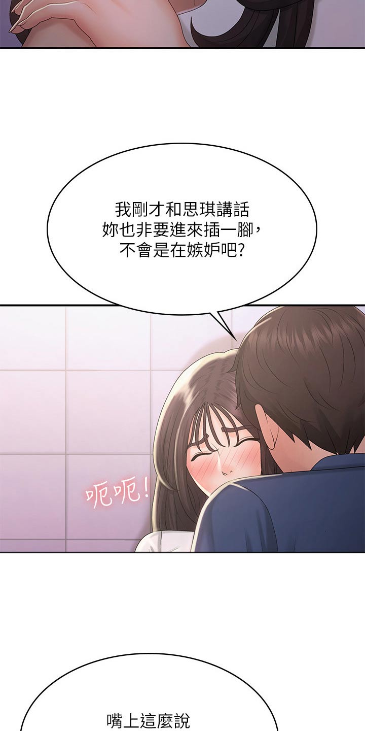 第49章：尴尬17