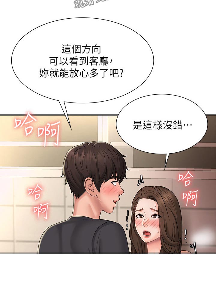 第43章：不知道14