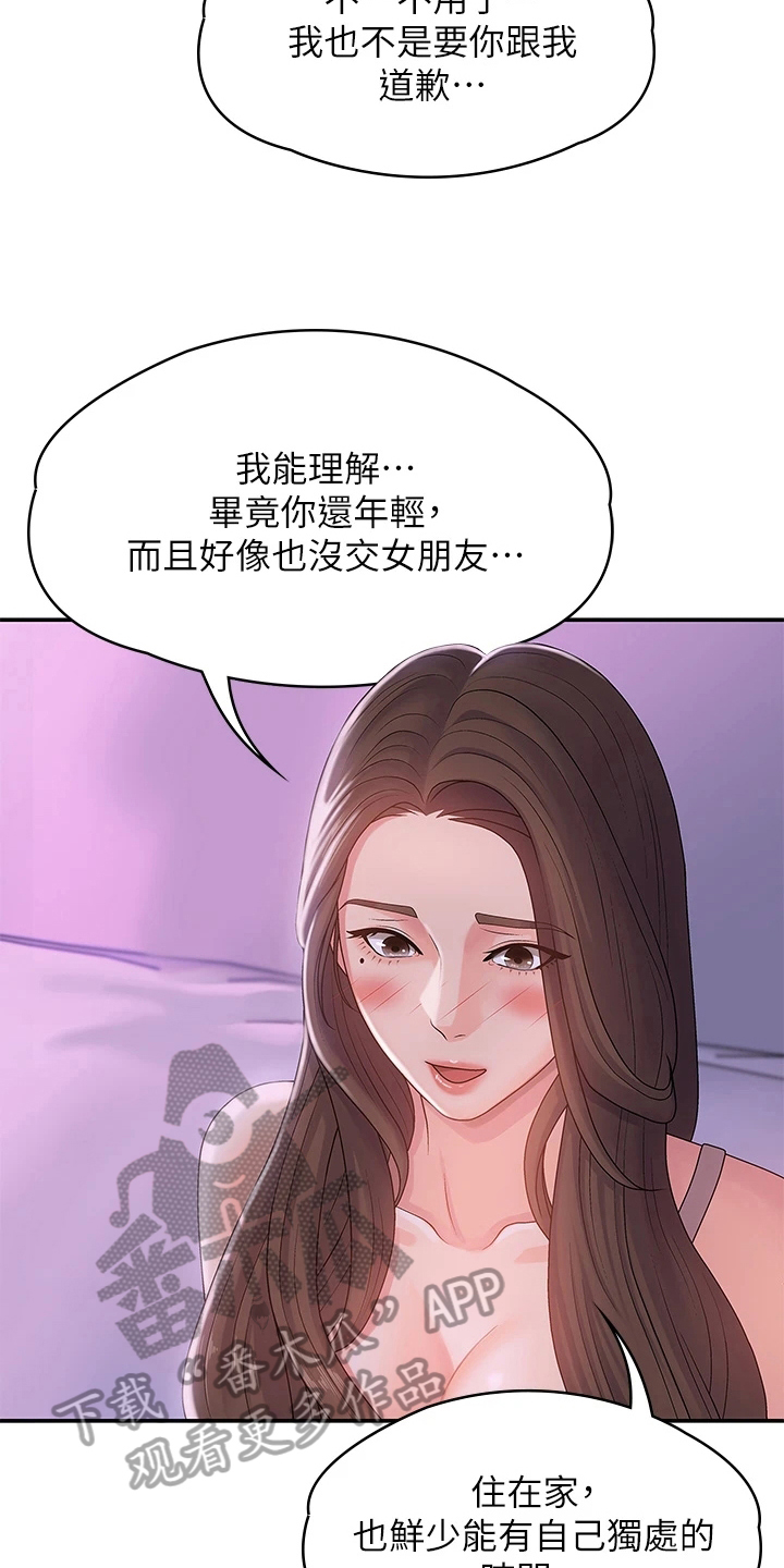 第9章：帮忙13