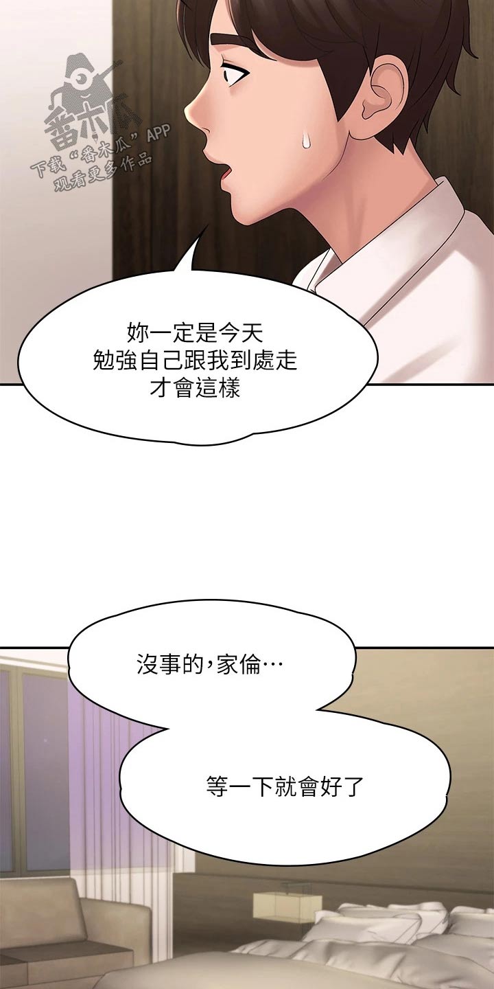 第31章：扭伤4