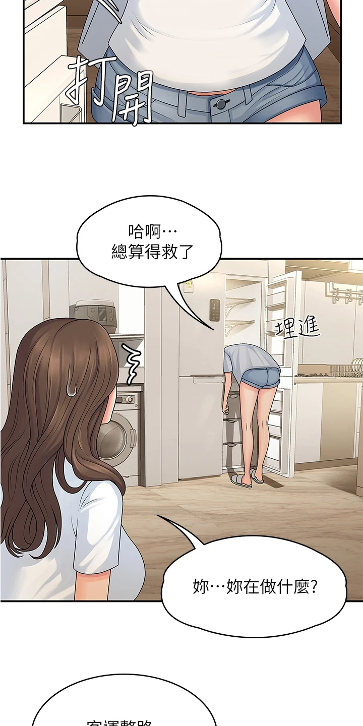第3章：意外8