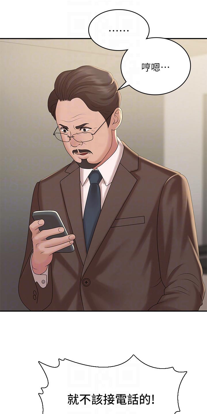 第32章：电话17
