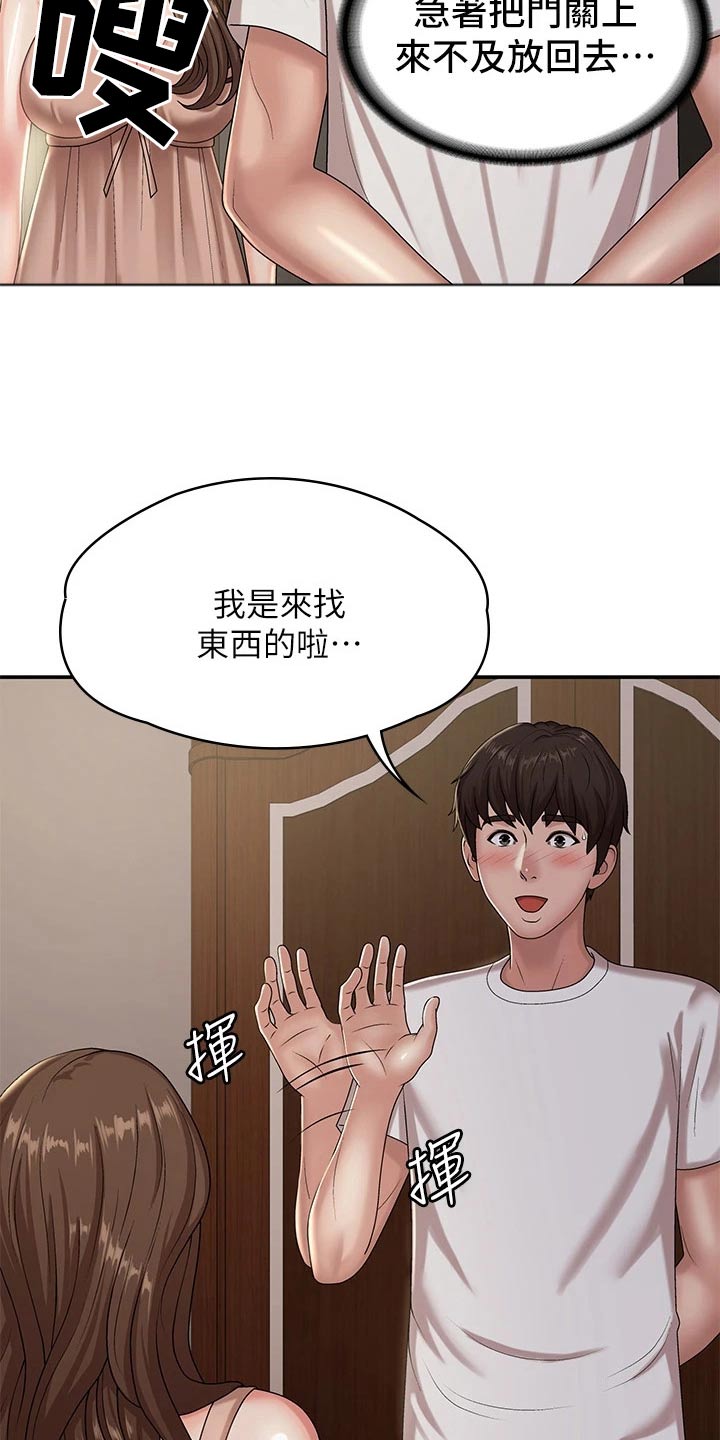 第25章：尴尬1