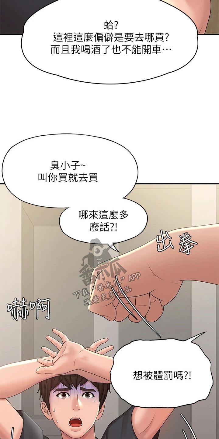 第34章：陪你14