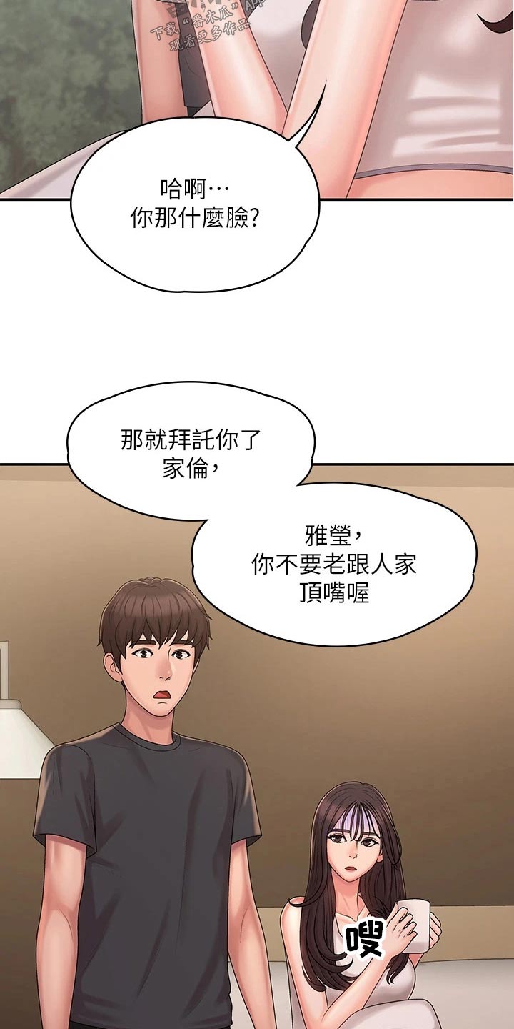 第37章：感冒16