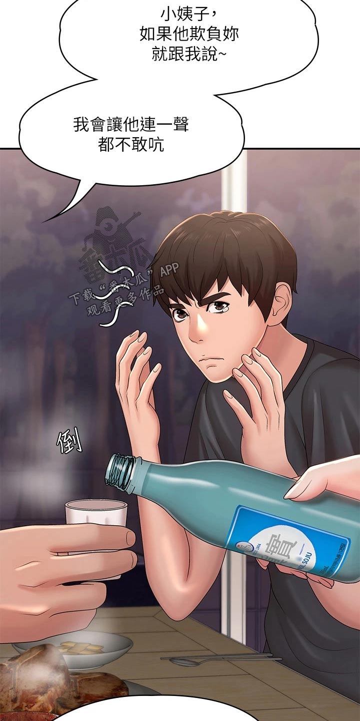 第34章：陪你9