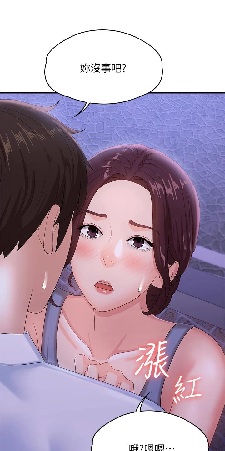 第23章：尴尬14