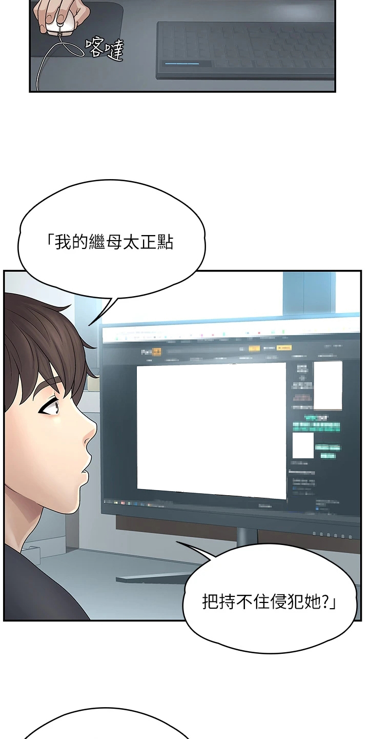 第3章：意外2
