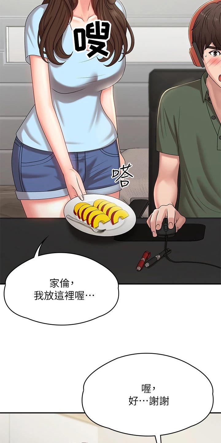 第20章：保持距离18