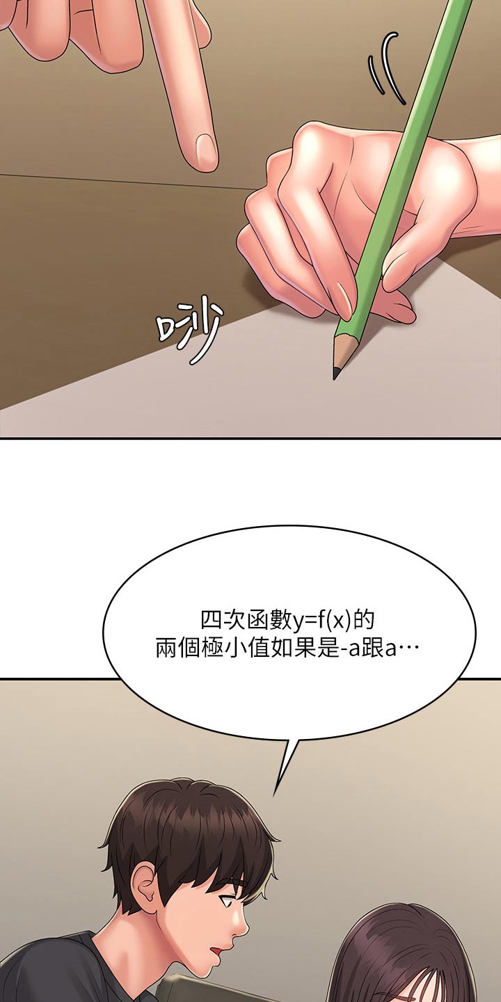 第44章：怎么教的11