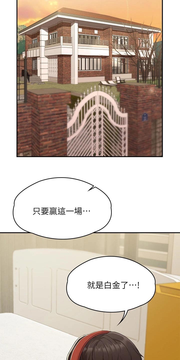 第20章：保持距离21