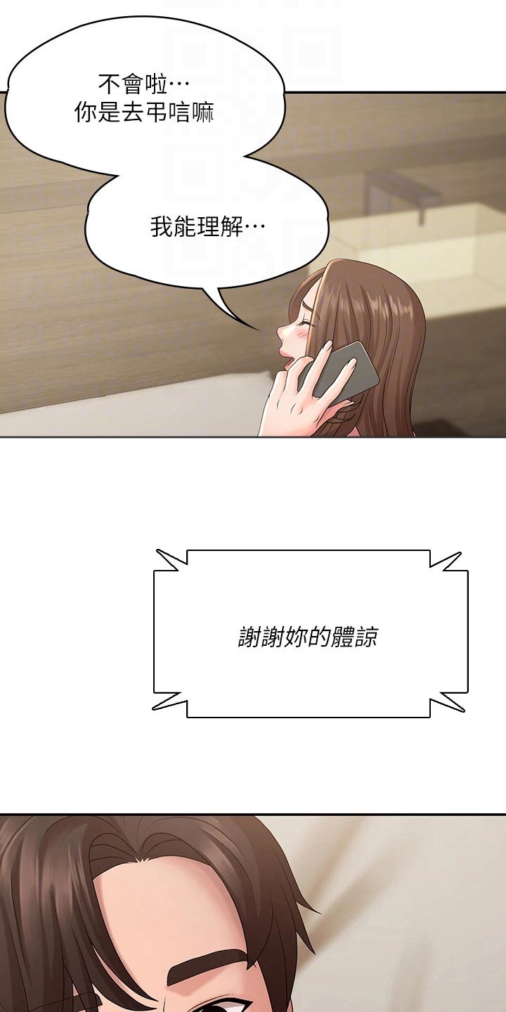 第32章：电话9
