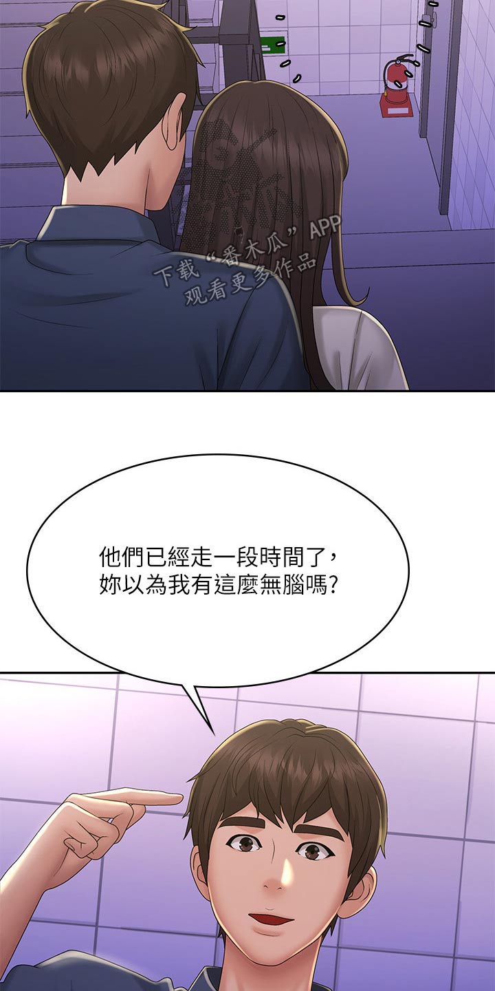 第50章：小声18