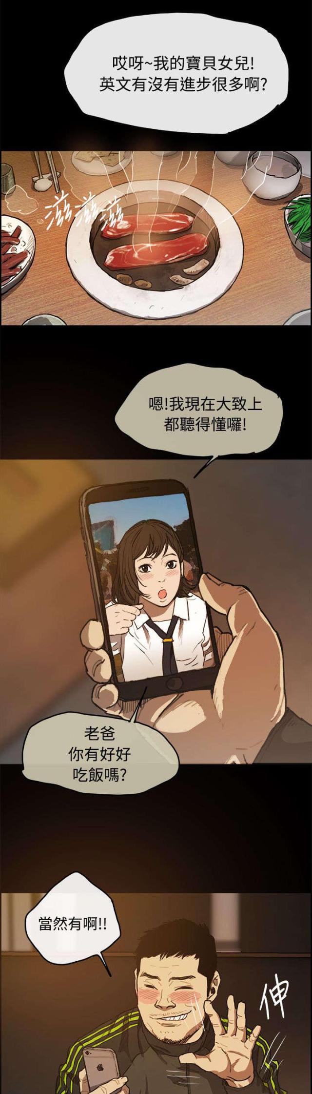 第9话8