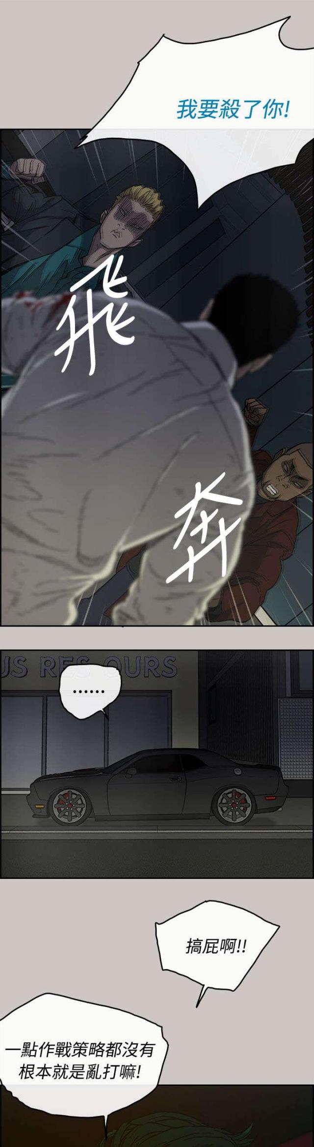 第66话12