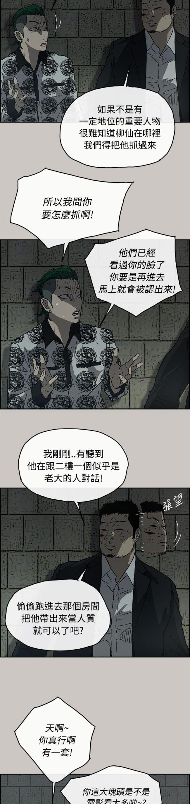 第48话13