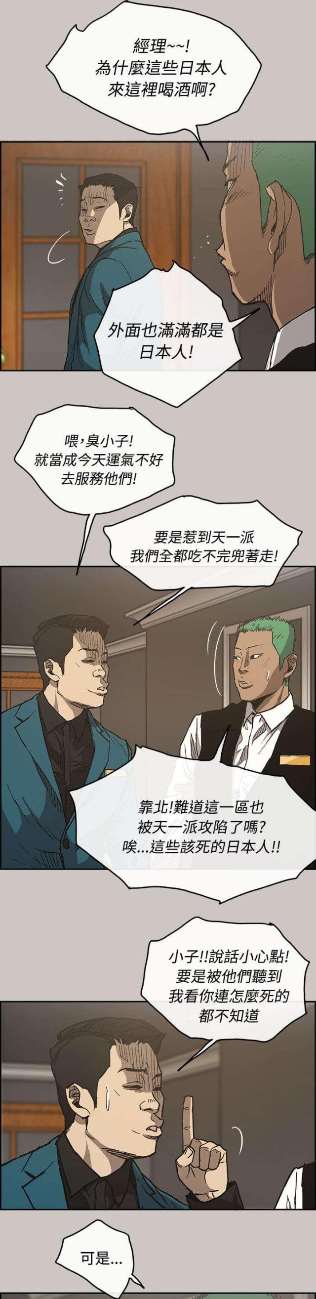 第28话5