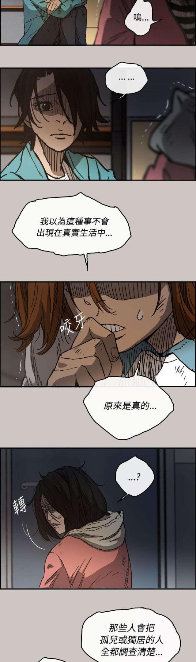 第18话16