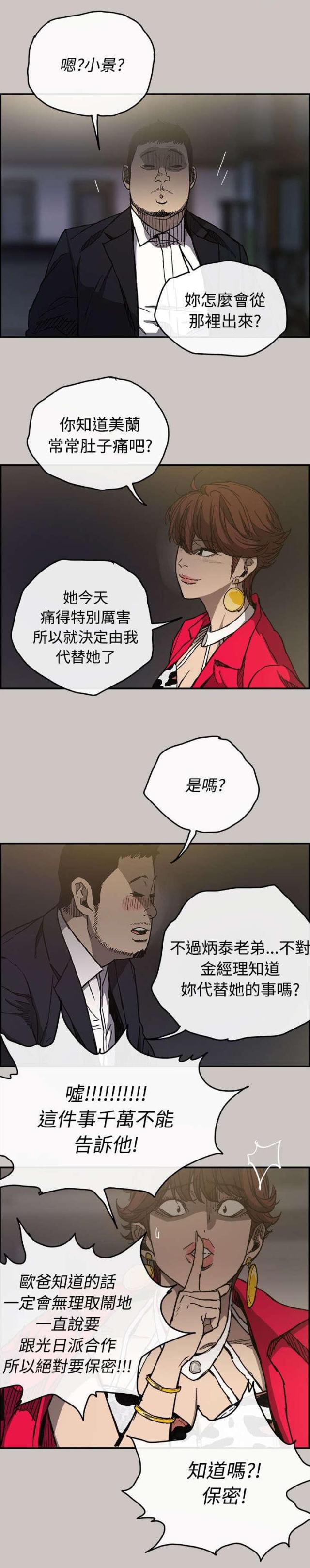 第26话14