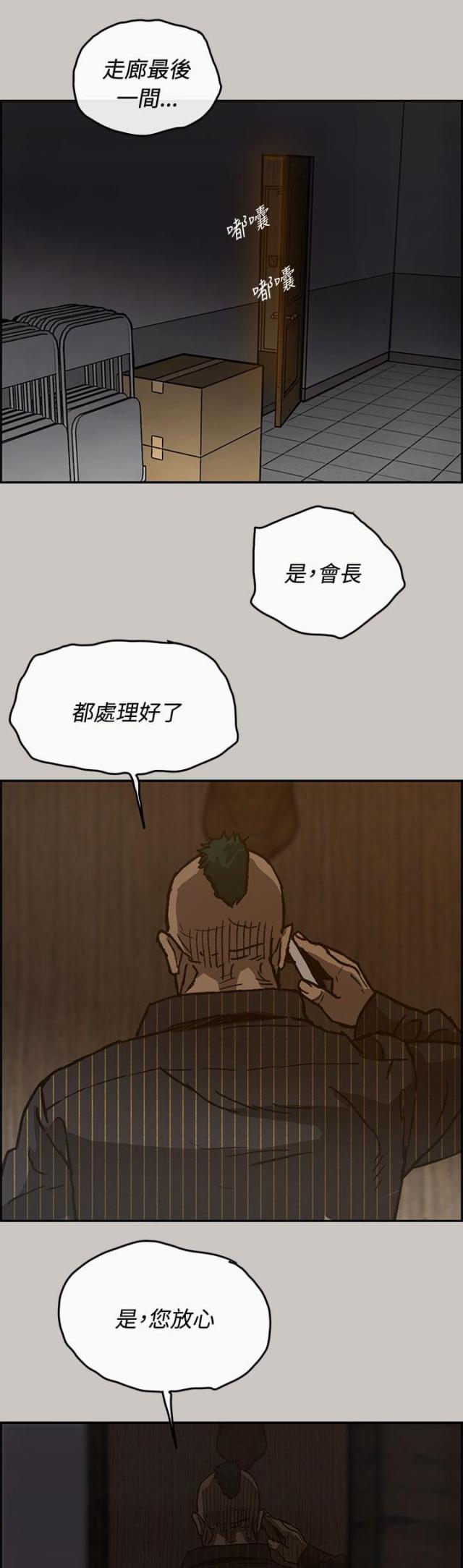 第49话8