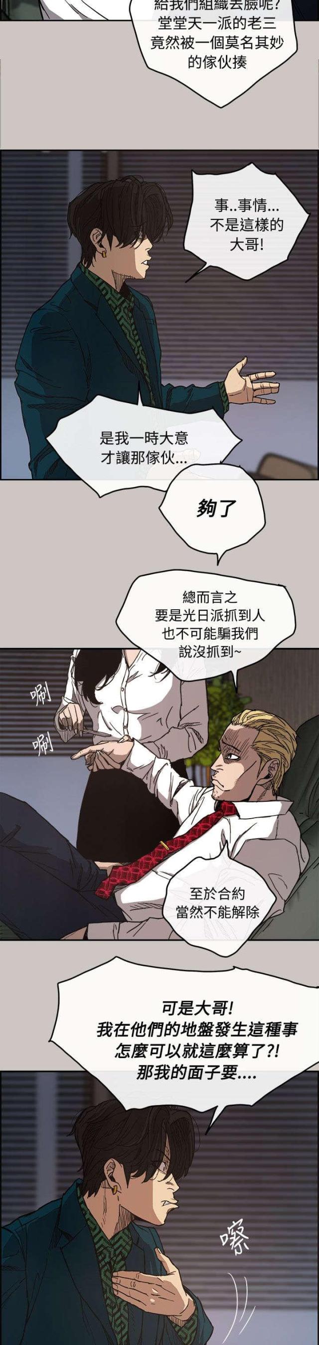 第20话2
