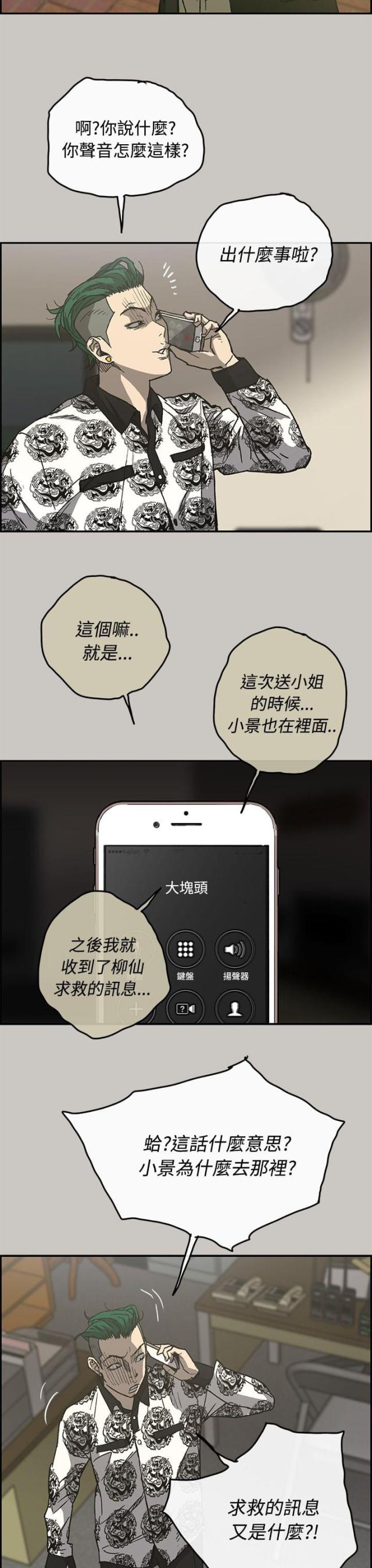 第46话6