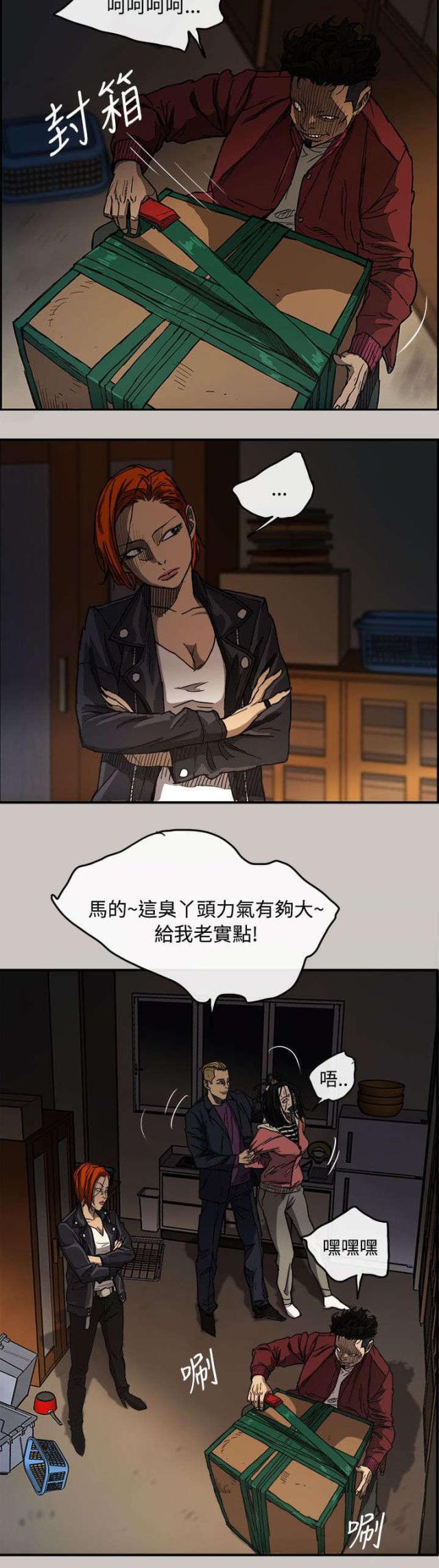 第17话3