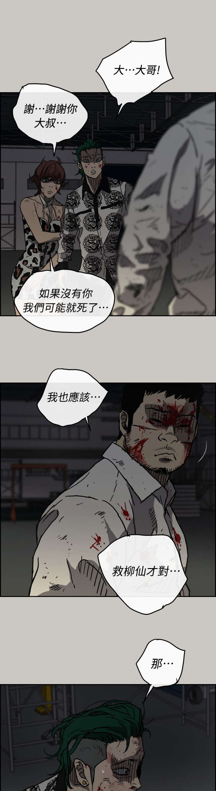 第88话13