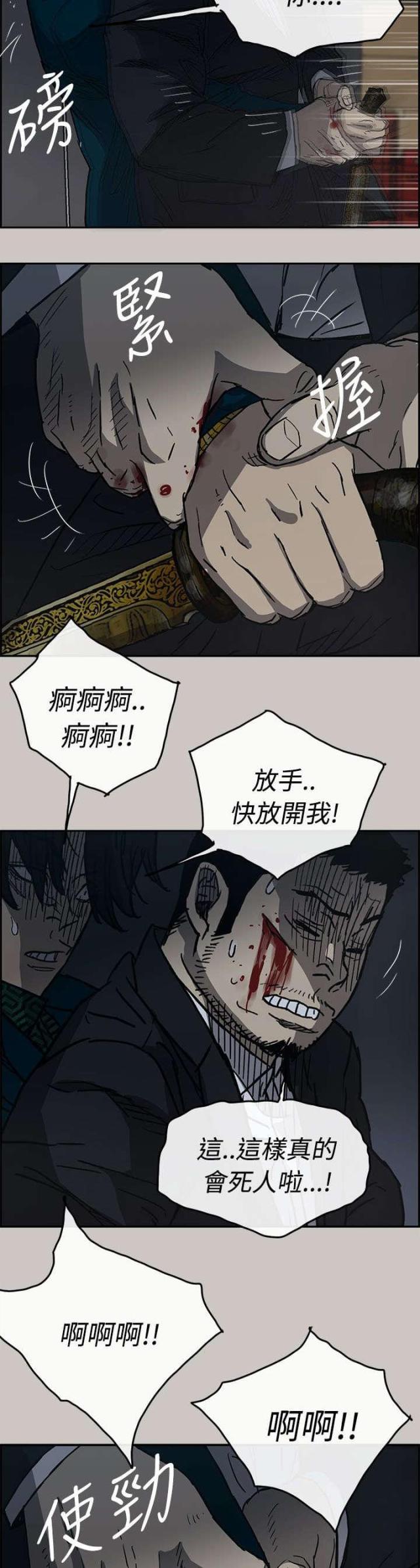 第37话5