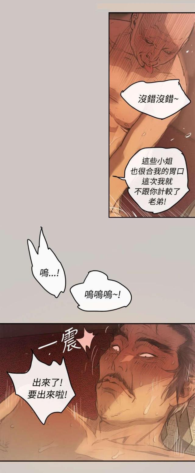 第7话5