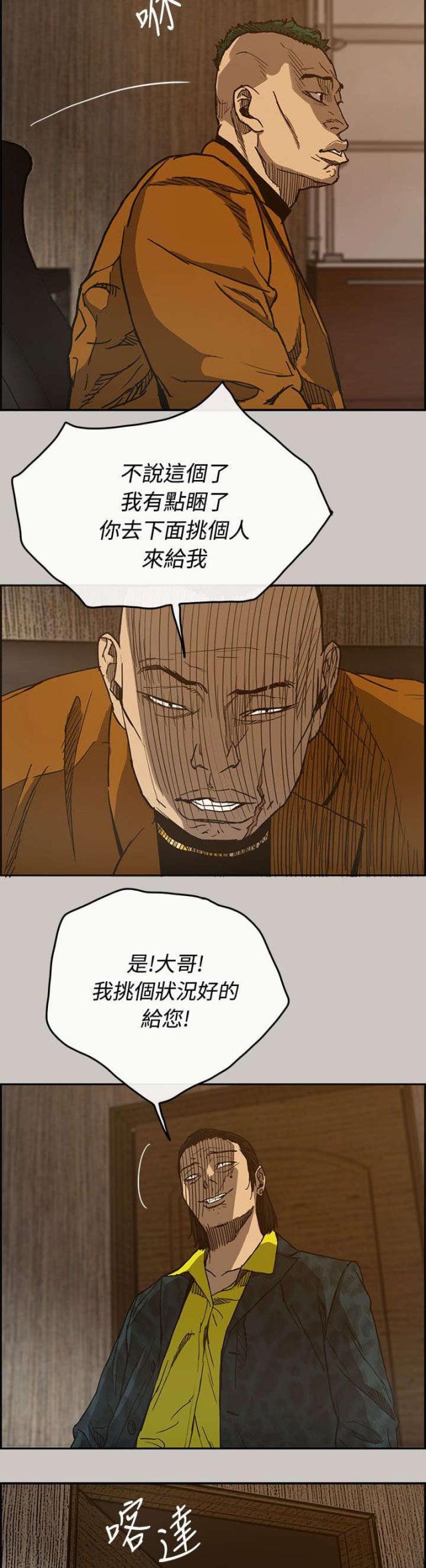 第31话3