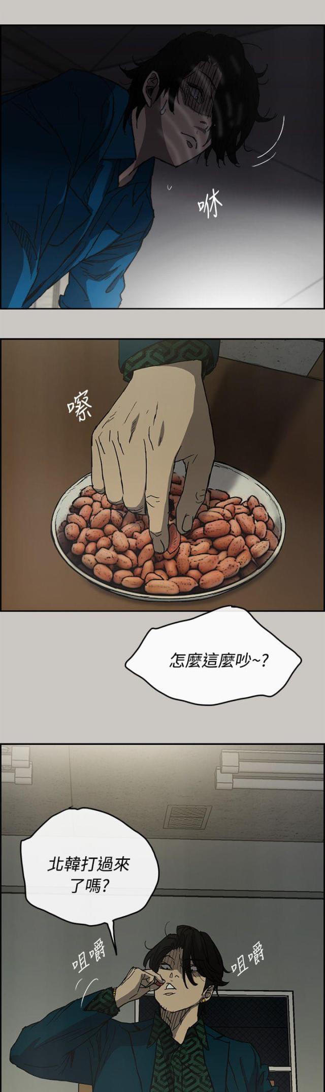 第47话5