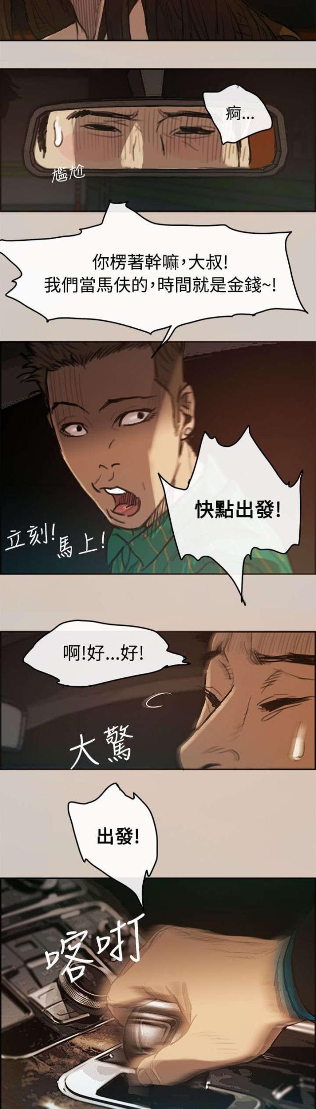 第3话8