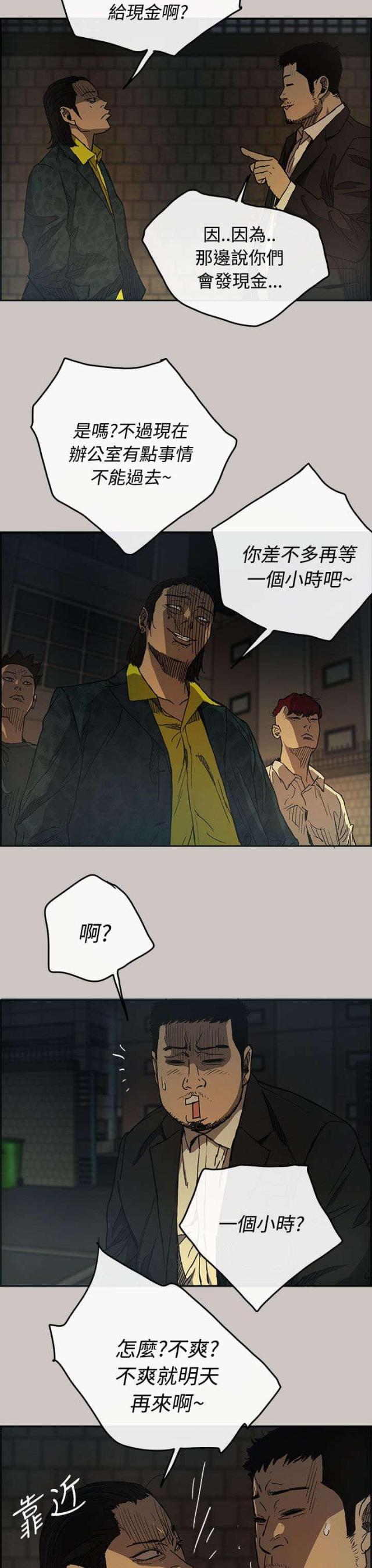 第33话8