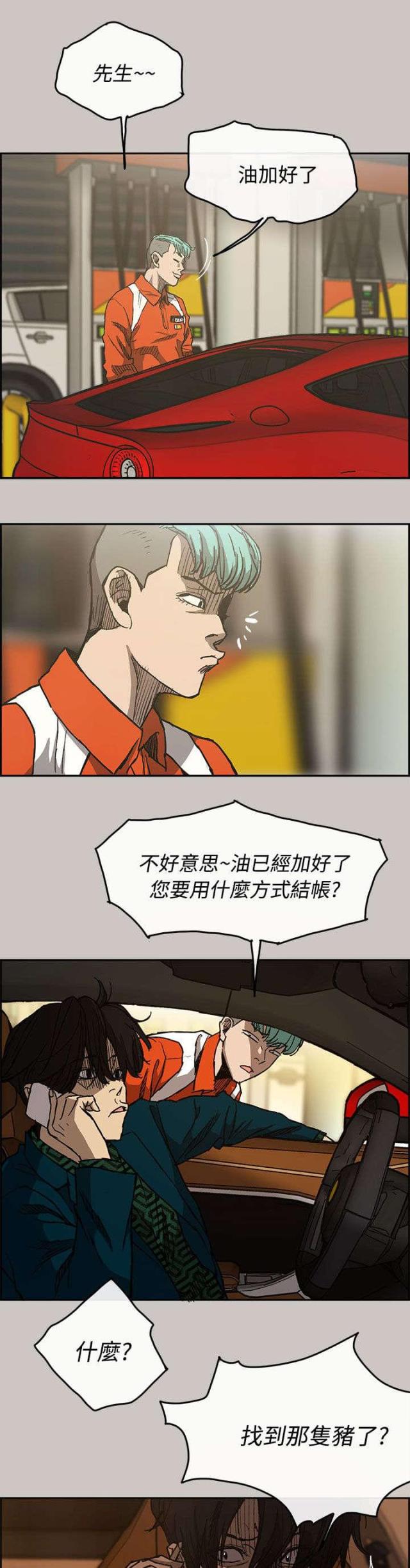 第27话5