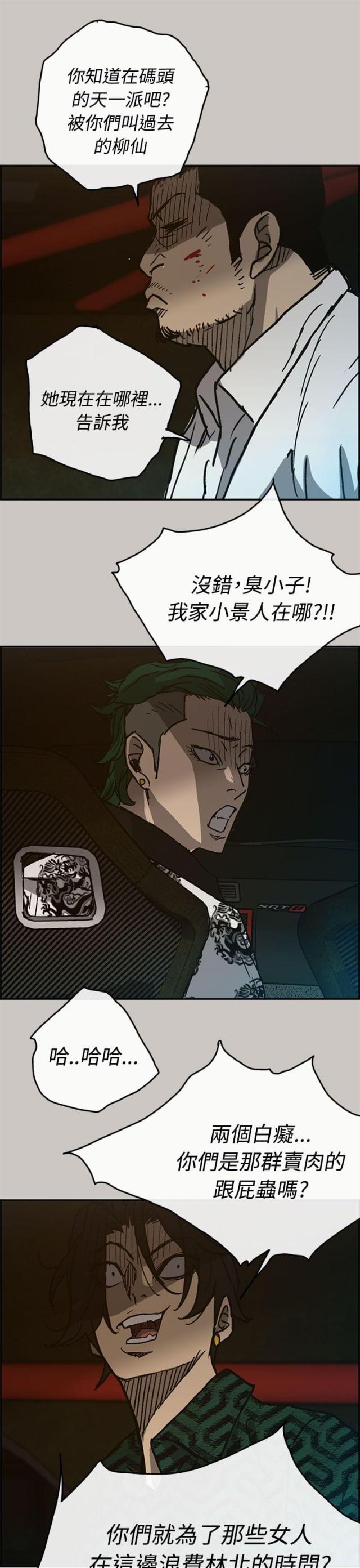 第52话11
