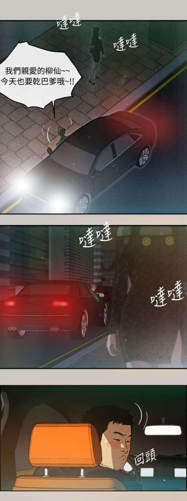 第3话12
