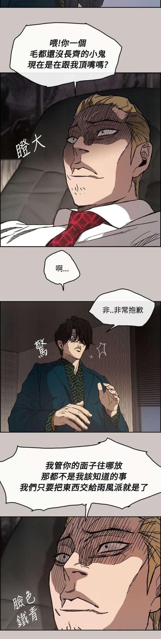 第20话3
