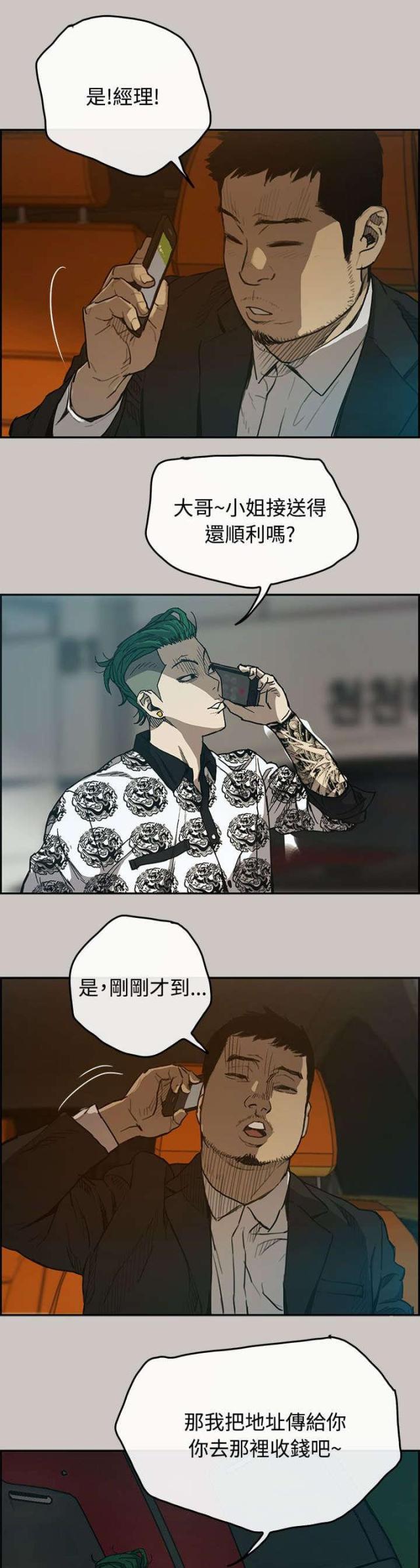 第29话5
