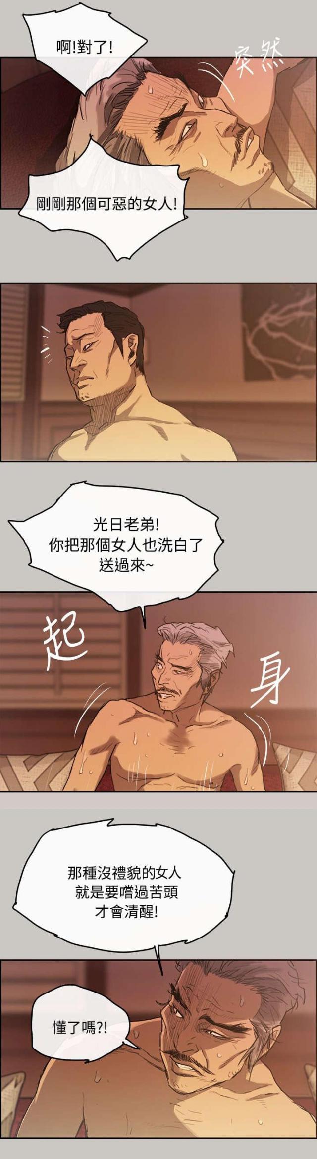 第7话9