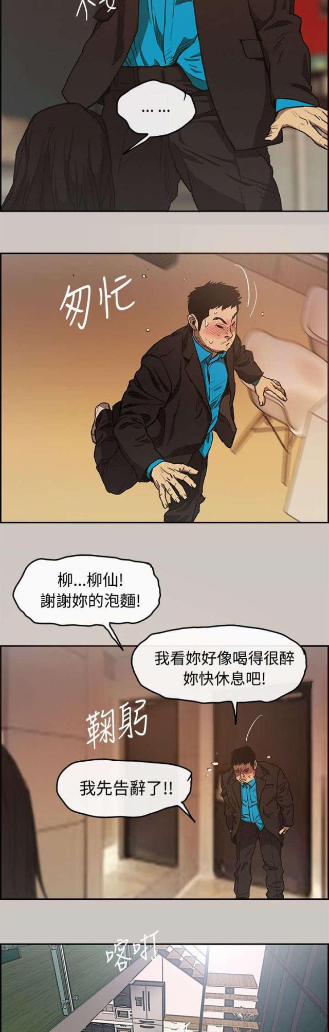 第9话3