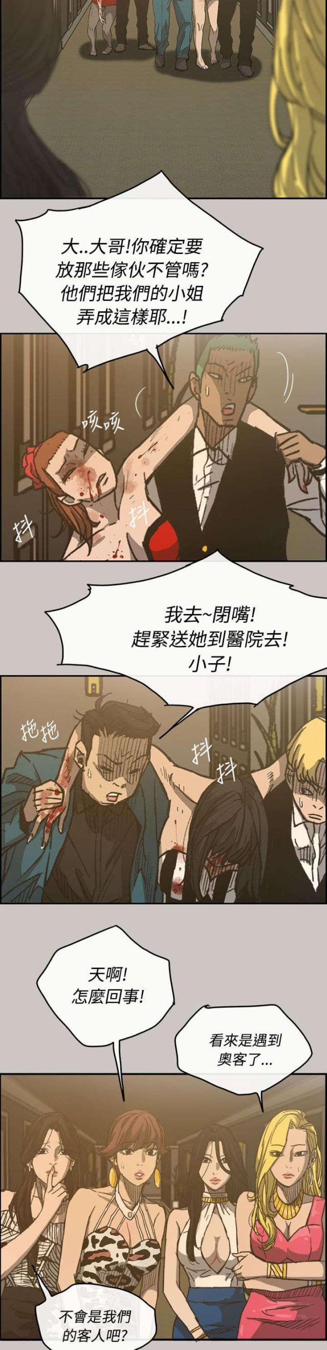 第30话3