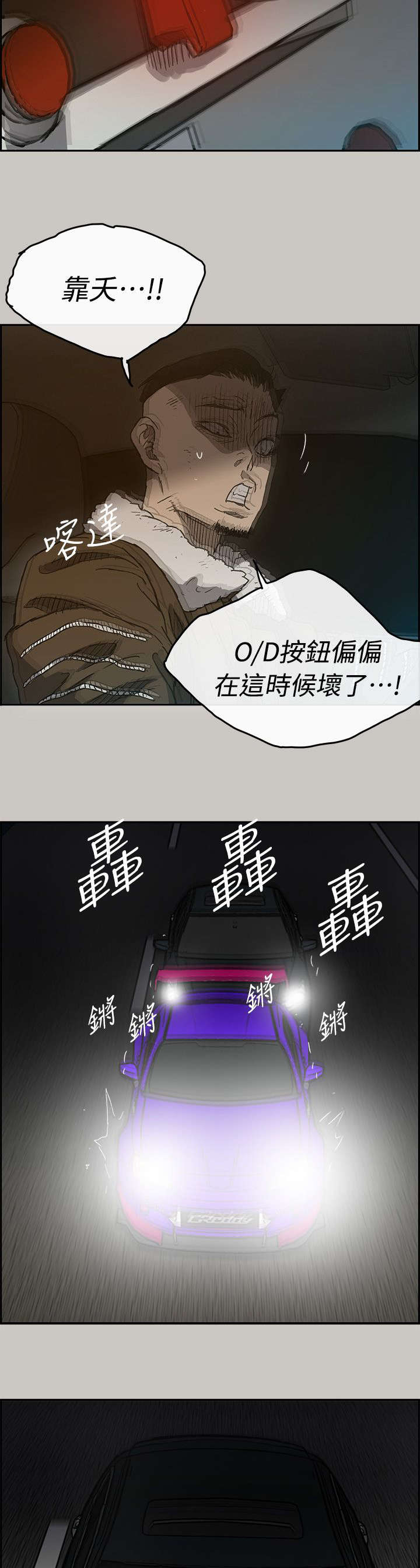 第82话12