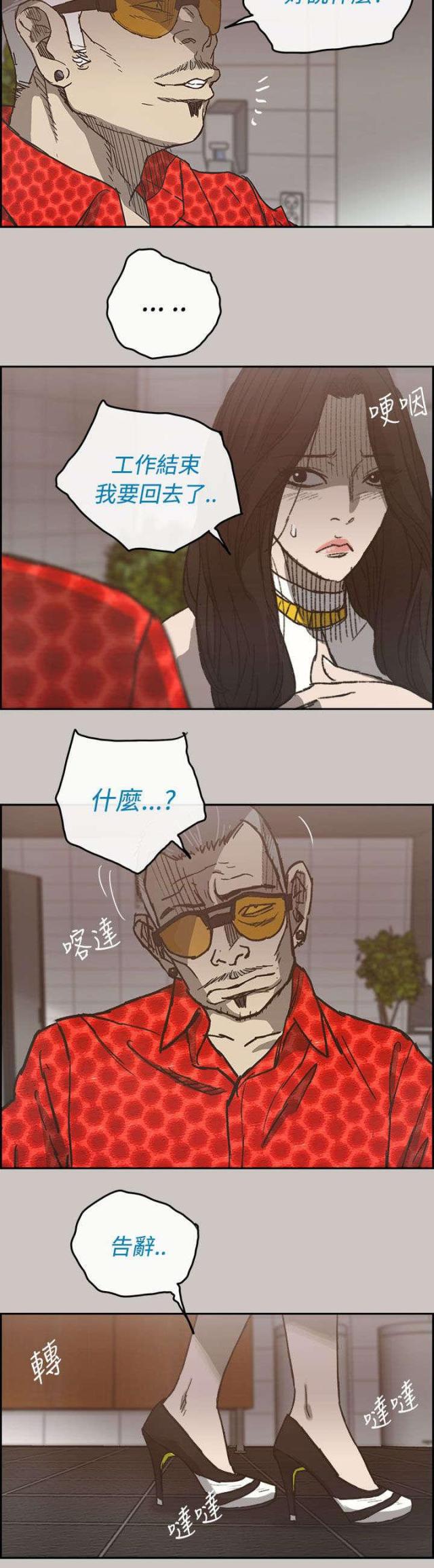 第40话12