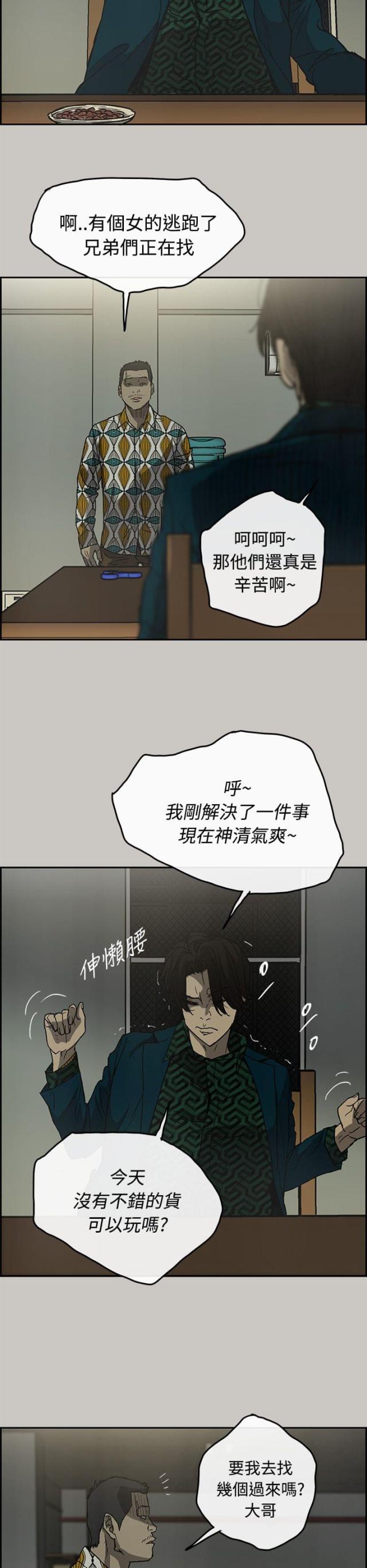 第47话6