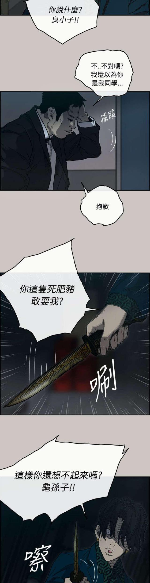 第36话3